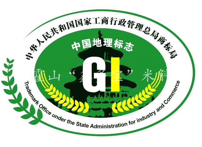 公司获准使用“霍山石斛”地理保护标志。
